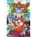  фильм Yo-kai Watch пустой .. кит . двойной мир. большой приключение .nyan!| маленький запад путешествие 