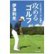 ... Golf |.. выгода свет 