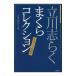  Tachikawa ...... коллекция | Tachikawa ...