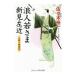 . человек ... Niimi левый близко - человек .. оригинальный ..-| Sasaki . один 