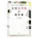 work also life also confident ....! woman control job. textbook | Ogawa ..