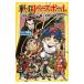  Sengoku Baseball Annals of Three Kingdoms to-na men to сборник 3|.... подлинный futoshi 