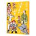 su...(.... серии Shincho Bunko 13)|. средний .