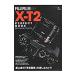  Fuji Film X-T2 Perfect книжка |= выпускать фирма 