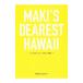 MAKI*S DEAREST HAWAII|KoniksonMaki