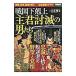  Sengoku внизу . сверху ..... мужчина ..| Yamamoto . документ 