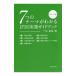 7.. Thema . понимать IFRS деловая практика путеводитель | удача ..
