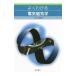  хорошо понимать электромагнетизм | Ishii хорошо .(1949~)
