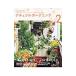  натуральный садоводство (2)- рука ... возможно только отвечающий ..... я только. двор -| Gakken pa желтохвост sing