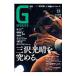 G Spirits Vol.13 Professional Wrestling специализация журнал |.. выпускать 