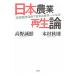  Япония сельское хозяйство воспроизведение теория | дерево . осень .