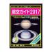  звезда пустой гид 2017| глициния . asahi 