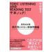 TOEIC LISTENING AND READING TEST тысяч книга@ knock! абсолютный ... нет листовая сталь проблема сборник | Nakamura ..