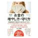  учебник . нет деньги. больше .. person * защита person | большой . Hideki 