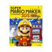  super Mario производитель for Nintendo 3DS.... путеводитель | Kadokawa акционерное общество 