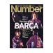 Sports graphic Number plus February 2006| Bungeishunju 