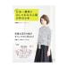  Япония один легко стильный взрослый одежда . произведение ..книга@| средний .yukali