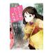  подлинный line храм прекрасный кото. мягкая игрушка . раз .| Iida Yukiko 