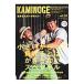 KAMINOGE.. средний . Professional Wrestling делать ...vol.20|KAMINOGE редактирование часть [ сборник ]