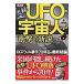  manga (манга) хроника!UFO* пришелец удар. новый мнение | носорог zo-