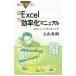  цвет иллюстрация Excel[ супер ] эффективность . manual | Татеяма превосходящий выгода 
