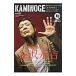 KAMINOGE.. средний . Professional Wrestling делать ...vol.8 Yazawa Eikichi × передний рисовое поле день Akira,OK!|KAMINOGE редактирование часть [ сборник ]