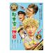 DVD| Matsumoto дом. выходной 5