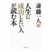  жизнь . успех хотеть сделать человек . читать книга@|. глициния один человек 