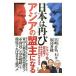  Япония. снова Азия. .. стать | Miyazaki правильный .
