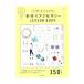 это 1 шт. . аккуратно произведение ..! ручная работа аксессуары LESSON BOOK| утро день газета выпускать 