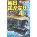  asahi день,. изрядно 4| ширина гора доверие .