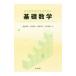  общественная наука . серия студент поэтому. основа математика | соль . Shougo 