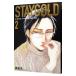 STAYGOLD 2| превосходящий хорошо .