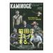 KAMINOGE.. средний . Professional Wrestling делать ...vol.43|KAMINOGE редактирование часть [ сборник ]