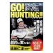DVD|GO!HUNTING!!. рисовое поле . правильный 