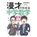  комедийный диалог . понимать средний . математика | рисовое поле поле глициния книга