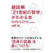  супер иллюстрация [21 век. философия ]. понимать книга@| средний . Akira 