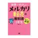  мир один ....me LUKA li перепродажа. учебник 1 год сырой | Ikeda один .