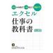  Excel работа. учебник | Nakayama подлинный .