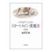  старт линия . право закон | Ikeda подлинный .