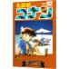  Detective Conan 92| Aoyama Gou .