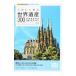  тяпка .... World Heritage 300| World Heritage красный temi-