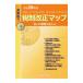  налоговая система модифицировано правильный карта эпоха Heisei 29 отчетный год |... консультант по вопросам налогообложения юридическое лицо 