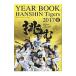  Hanshin Tigers официальный year книжка 2017| Hanshin Tigers 