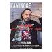 KAMINOGE.. средний . Professional Wrestling делать ...vol.61|KAMINOGE редактирование часть [ сборник ]