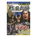  иллюстрация серьезный . Sengoku ..| новый звезда выпускать фирма 