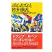 popyu ритм . Europe перемещение .| страна конец . человек 