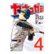 yakyugami4| следующий . один 