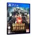 PS4|GUNDAM VERSUS