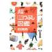  супер .... иллюстрированная книга |ARuFa